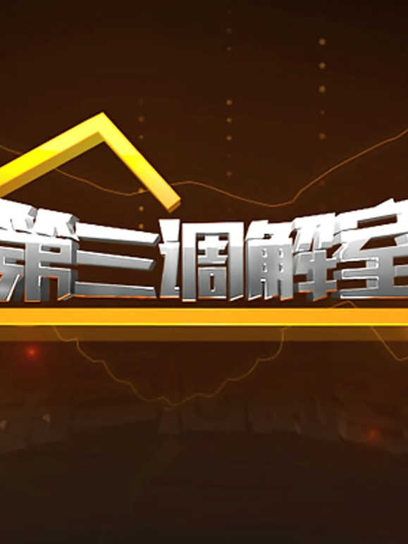 第三调解室封面图